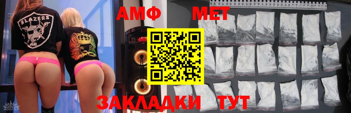 АМФЕТАМИН Premium  Вход с VPN  Воткинск 