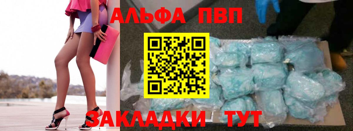 сколько стоит  Alpha-PVP кристаллы  А ПВП крисы CK  А ПВП СК КРИС  Вход с VPN  Воткинск 