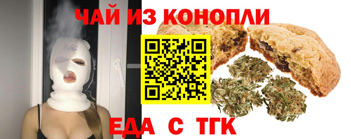 Воткинск  Еда ТГК конопля  Вход с VPN 