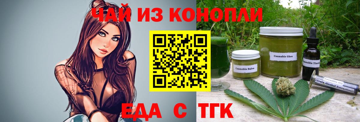 Canna-Cookies конопля Воткинск