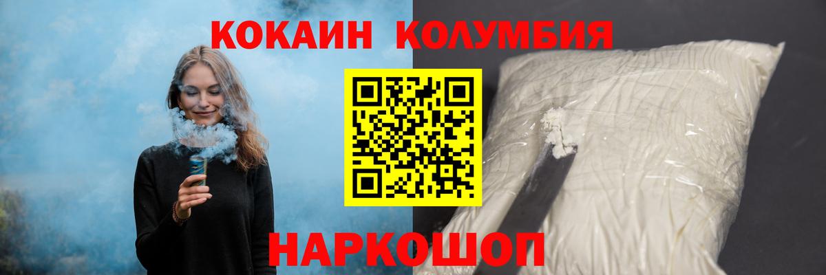 Воткинск  Cocaine 97%  Вход с VPN  COCAIN Columbia 