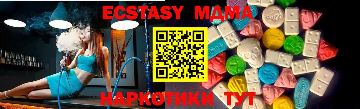 Воткинск  Экстази  Вход с VPN  ЭКСТАЗИ таблы 
