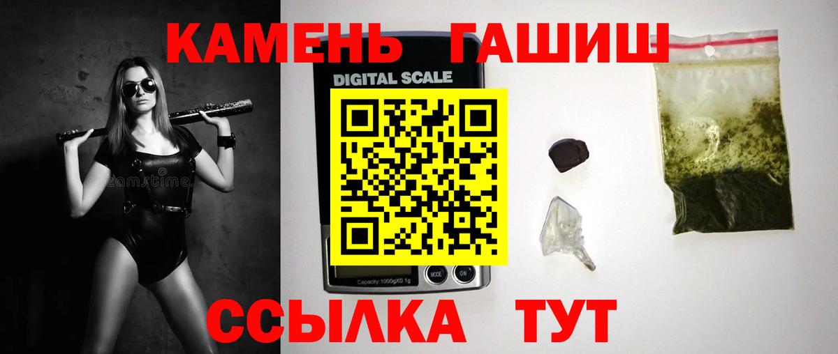 Гашиш убойный Воткинск