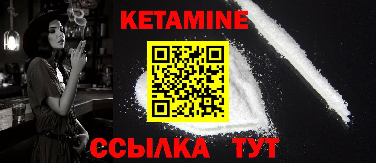 КЕТАМИН ketamine    онион  Воткинск  Вход с VPN 
