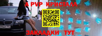 spice Янаул