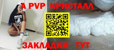 spice Янаул