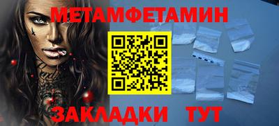 первитин Ярцево