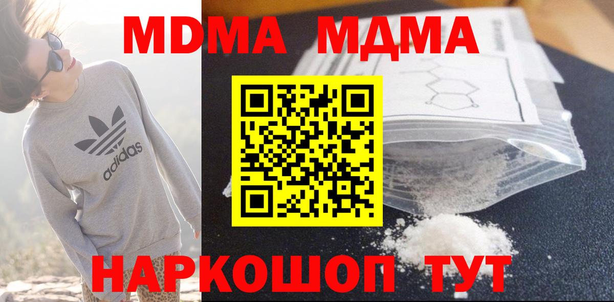 MDMA crystal  Вход с VPN  Воткинск  MDMA crystal 