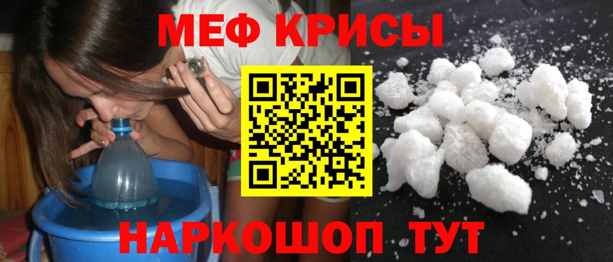 Воткинск  МЕФ  Вход с VPN  МЕФ VHQ  Меф VHQ 