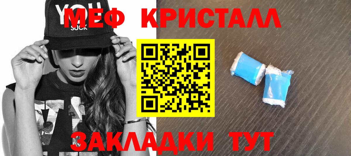 Меф мяу мяу Воткинск