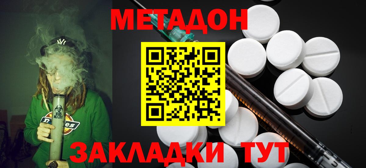 блэк спрут вход  Метадон VHQ  МЕТАДОН VHQ  Вход с VPN  Воткинск 