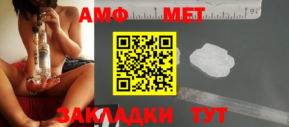 МЕТАМФЕТАМИН Methamphetamine Воткинск