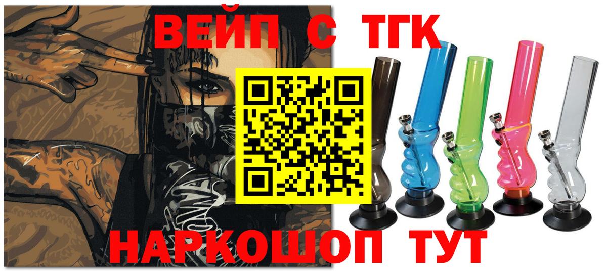 ТГК концентрат Воткинск